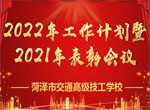 ��У�ٿ�2022�깤���ƻ���2021����û���
