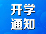 ��ѧ֪ͨ ����������֪